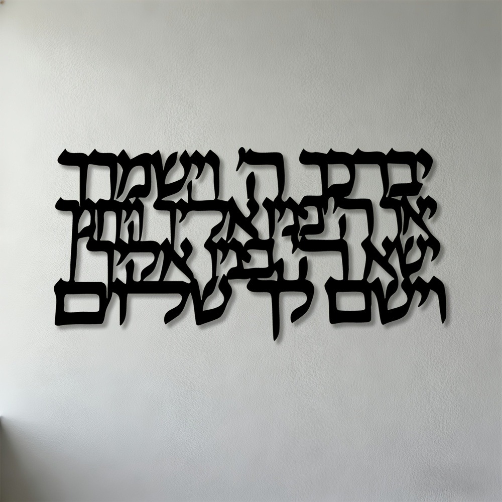 CIFBUY Hebrew Calligraphy Meta - Home & Bathroom Building Products Pte Ltd ulasan dan harga